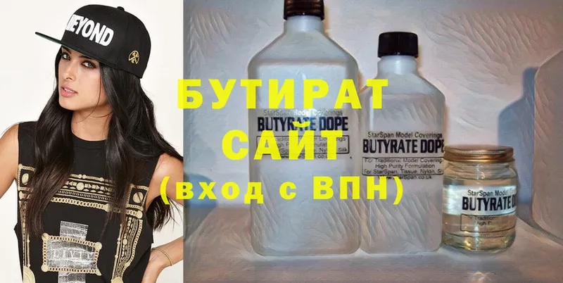 Бутират GHB  продажа наркотиков  Ветлуга 