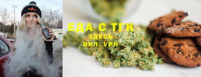 наркотики  Ветлуга  Canna-Cookies марихуана 