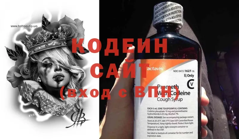 Кодеиновый сироп Lean Purple Drank  MEGA   Ветлуга 